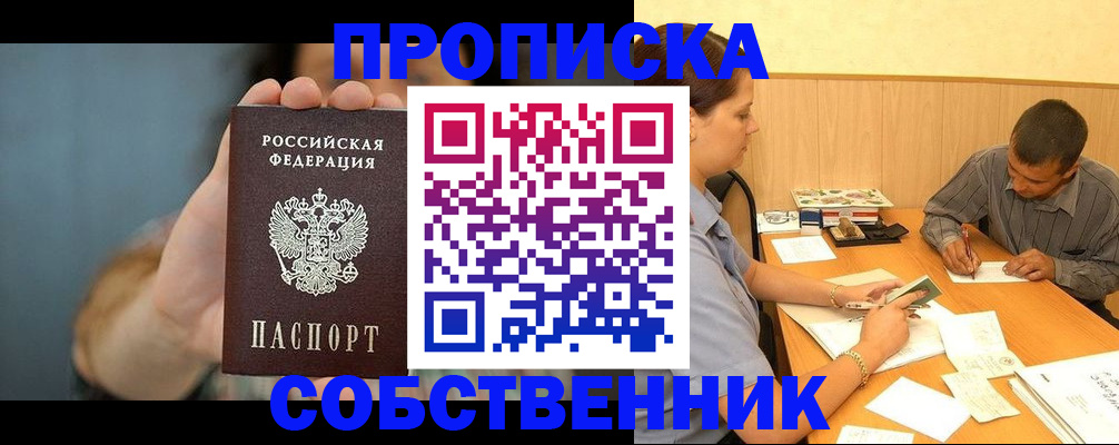миграционный учет в Зиме