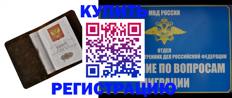 прописка поиск в Зиме