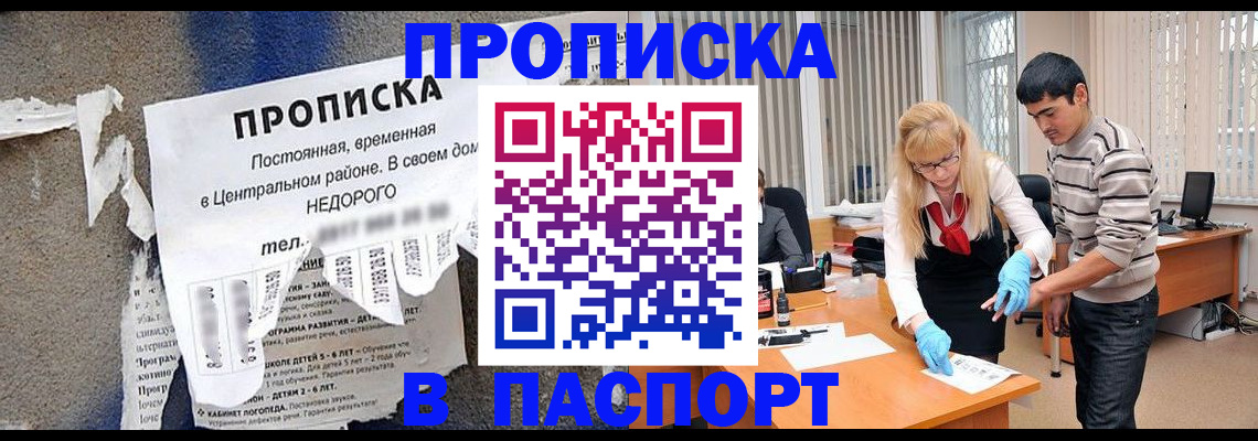 временная регистрация собственник в Зиме