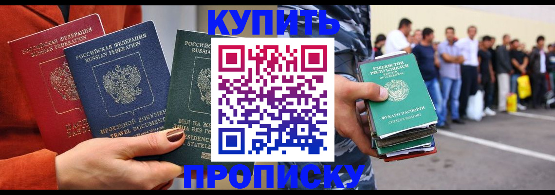 временная регистрация поиск в Зиме